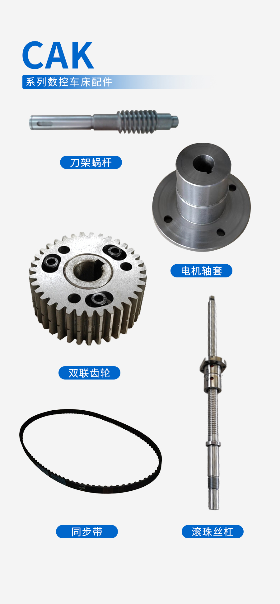配件 拷贝.jpg