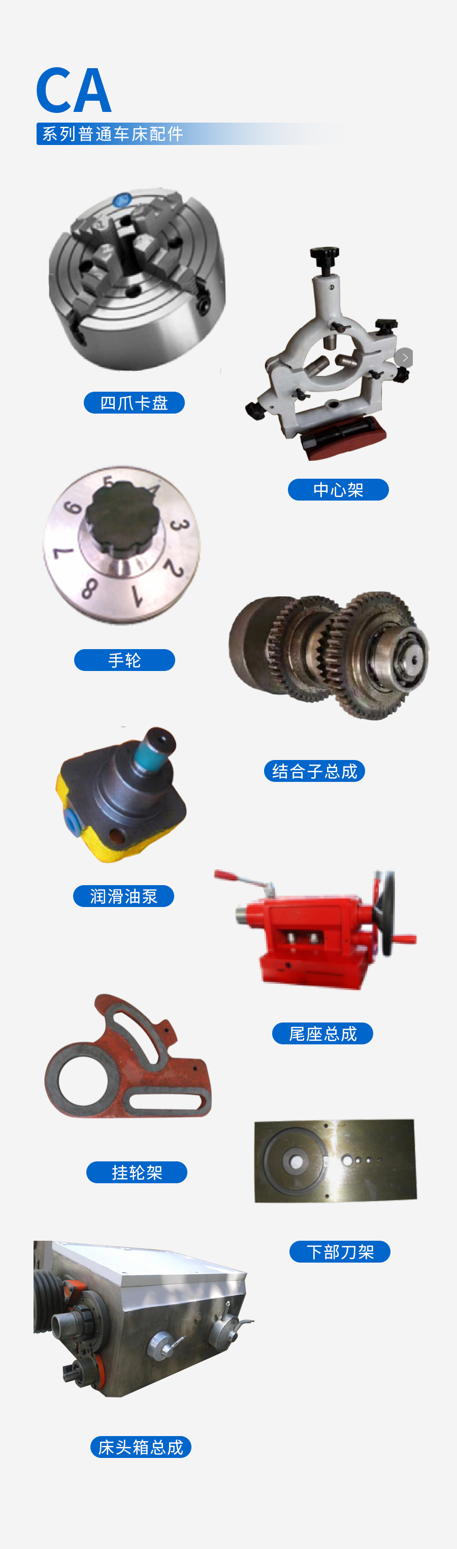 ca配件 拷贝.jpg