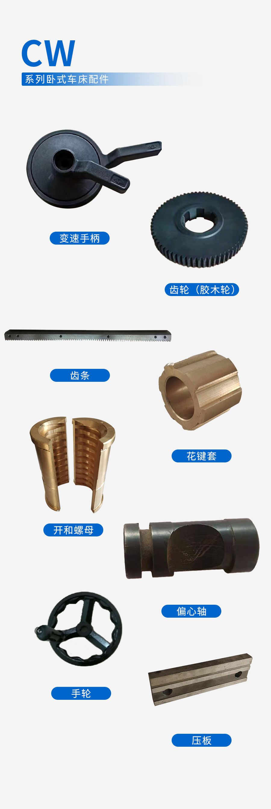 cw配件 .jpg