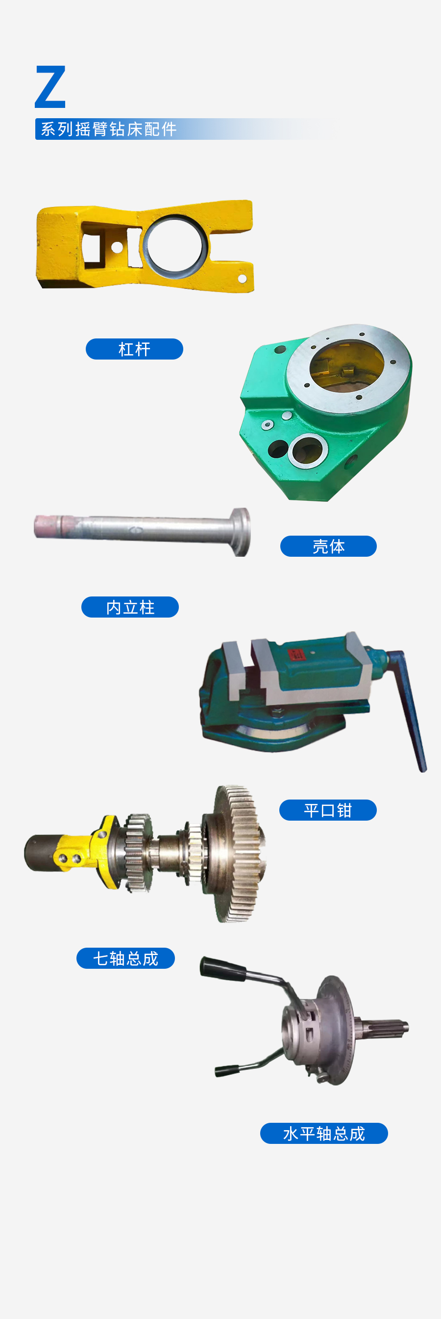 Z配件 拷贝.jpg